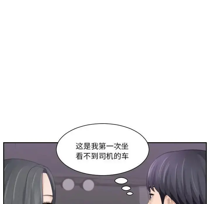漫画《熟女都爱我》第21话第52张图