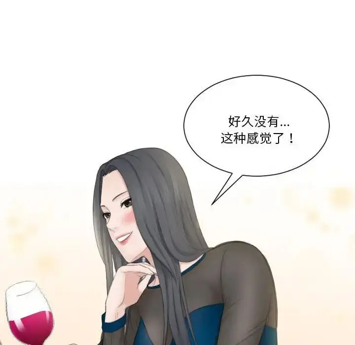漫画《熟女都爱我》第21话第69张图