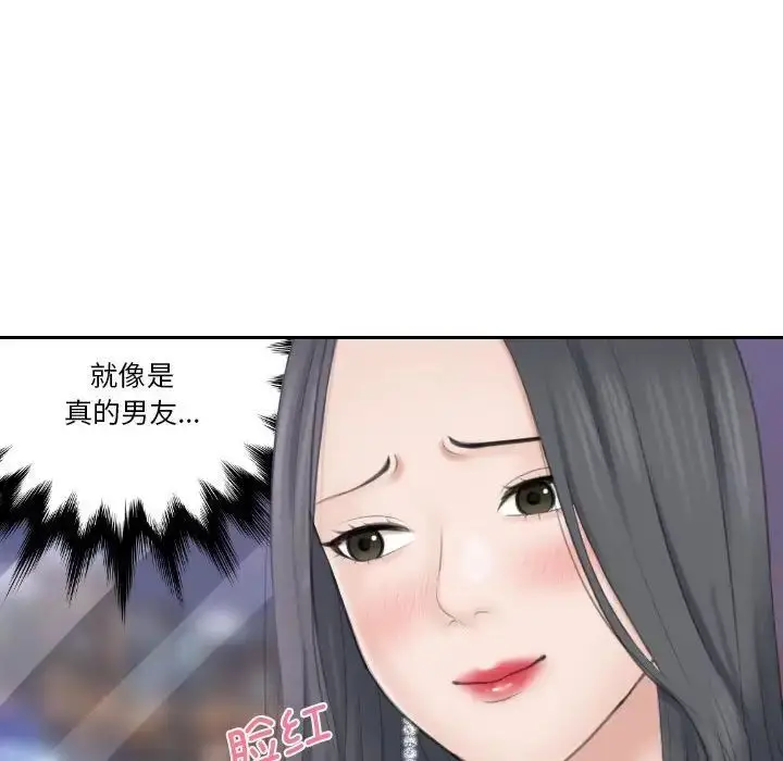 漫画《熟女都爱我》第21话第71张图