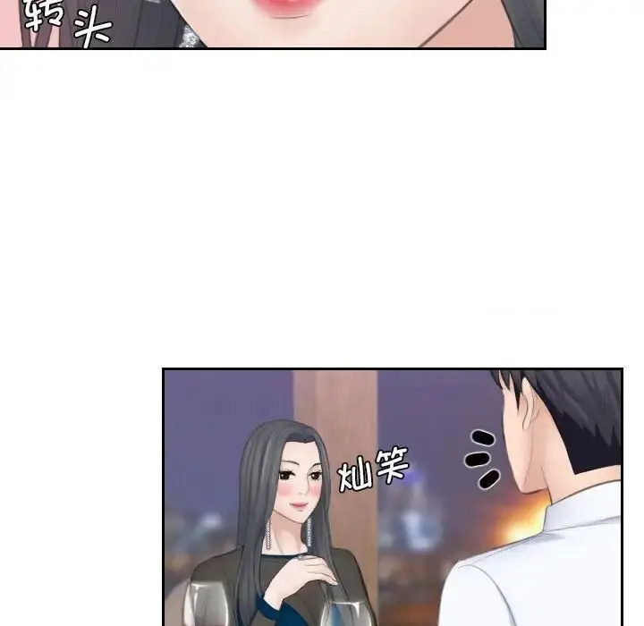 漫画《熟女都爱我》第21话第75张图