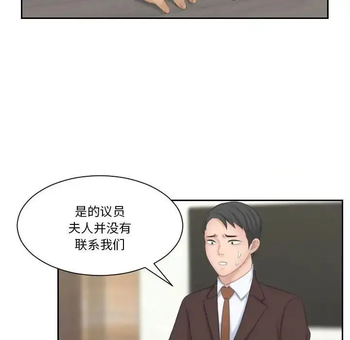 漫画《熟女都爱我》第21话第85张图