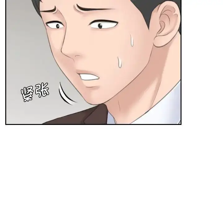 漫画《熟女都爱我》第21话第87张图