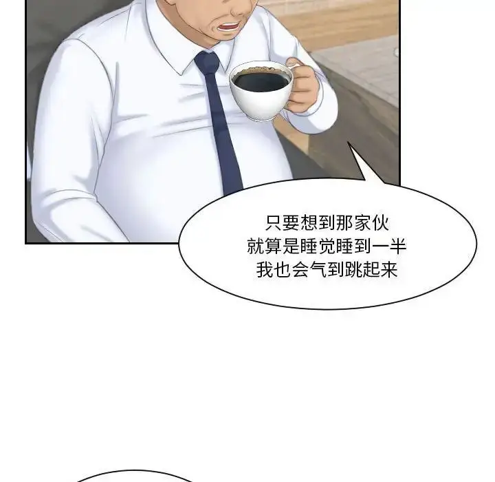 漫画《熟女都爱我》第21话第90张图