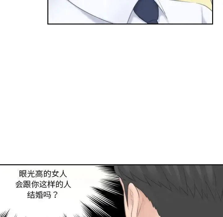 漫画《熟女都爱我》第21话第96张图