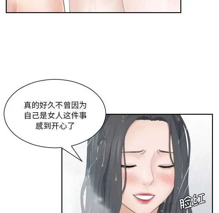 漫画《熟女都爱我》第22话第20张图