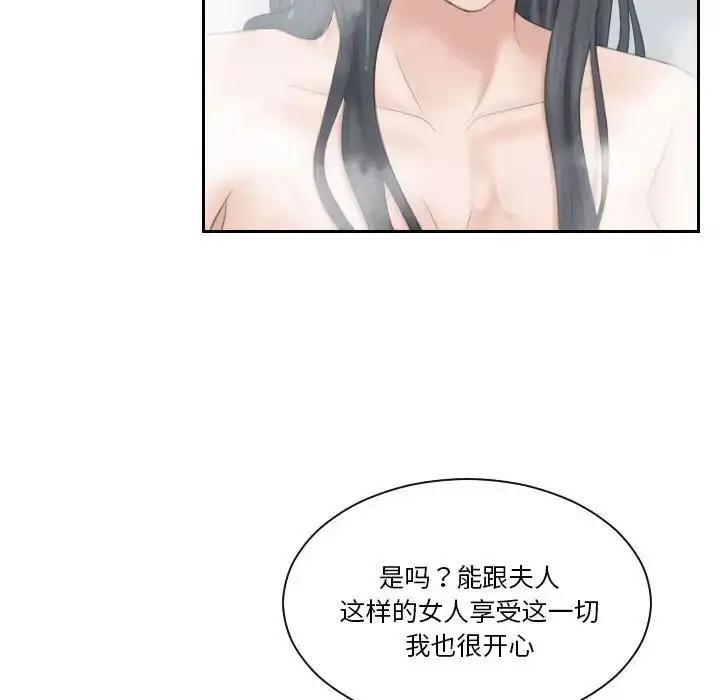 漫画《熟女都爱我》第22话第21张图