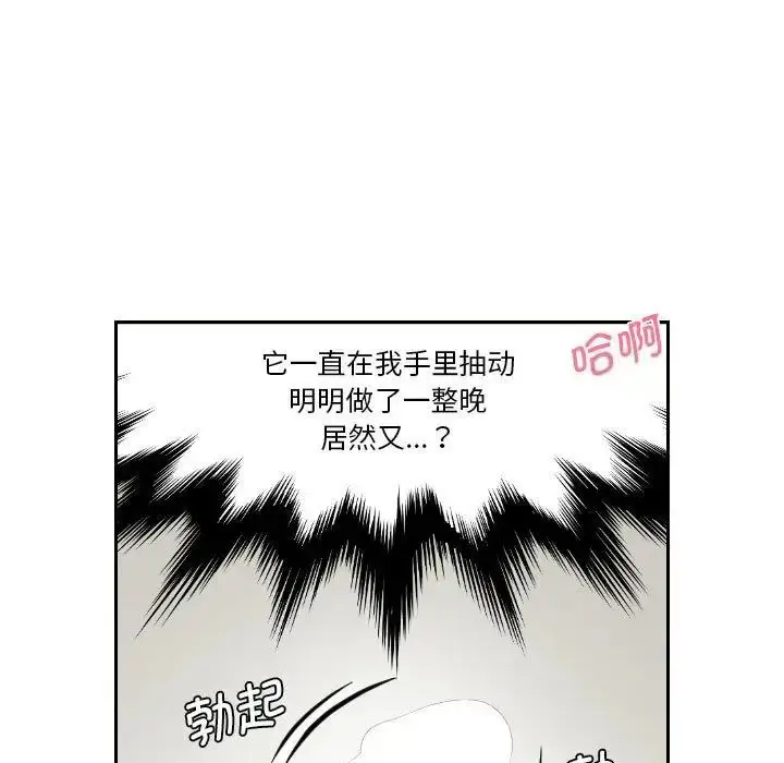 漫画《熟女都爱我》第22话第29张图