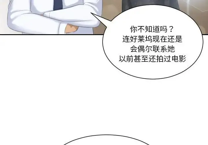 漫画《熟女都爱我》第22话第3张图