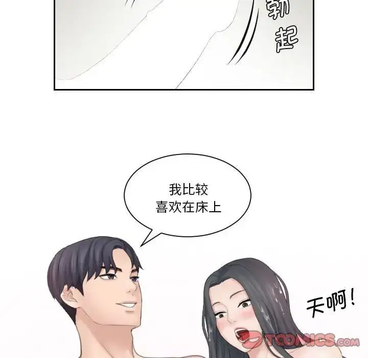 漫画《熟女都爱我》第22话第30张图