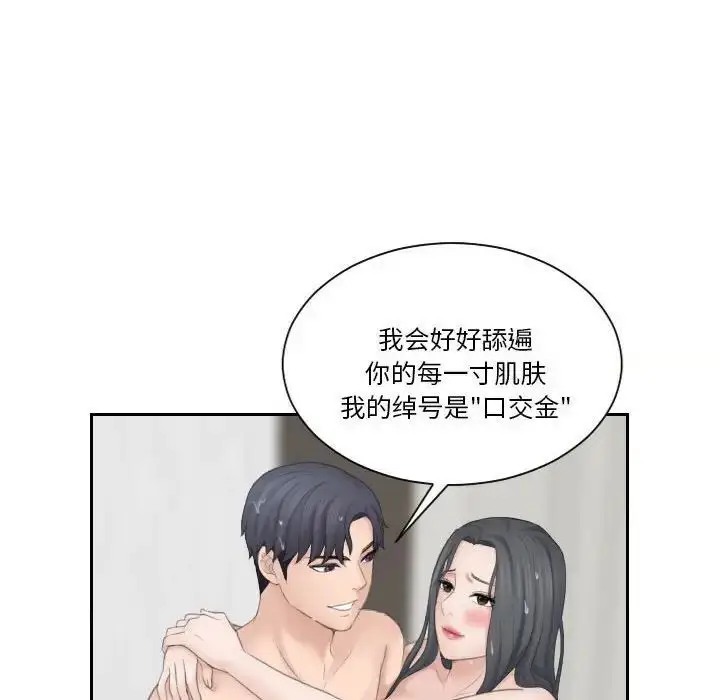 漫画《熟女都爱我》第22话第36张图