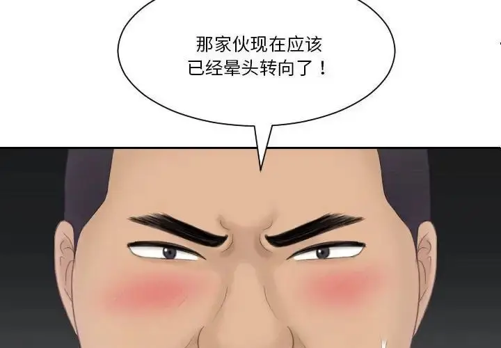 漫画《熟女都爱我》第22话第4张图