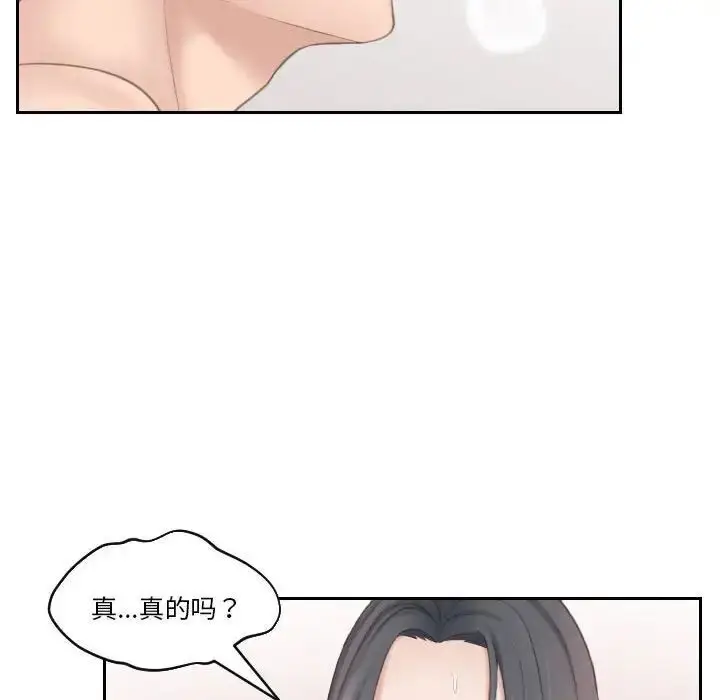 漫画《熟女都爱我》第22话第67张图