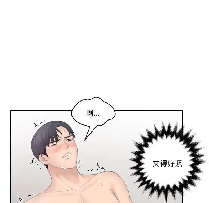 漫画《熟女都爱我》第22话第91张图