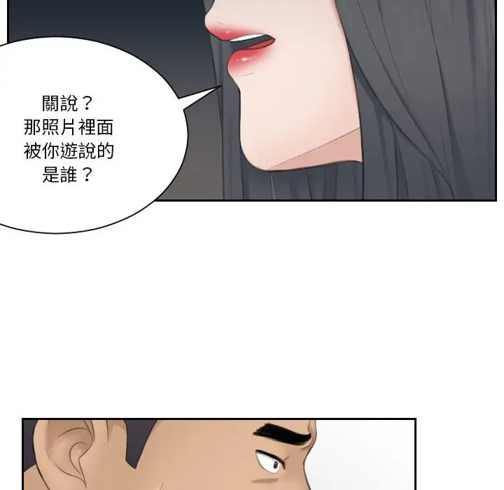 漫画《熟女都爱我》第23话第101张图