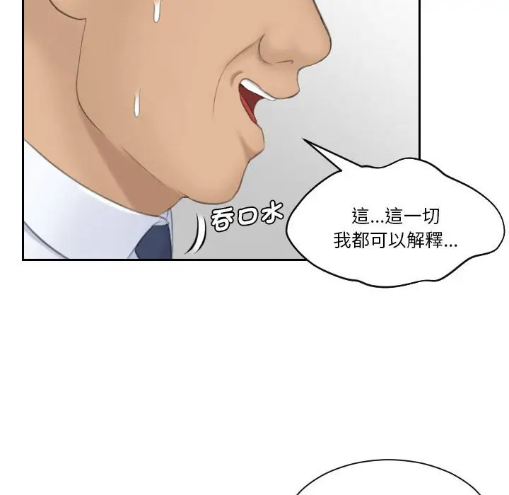 漫画《熟女都爱我》第23话第102张图
