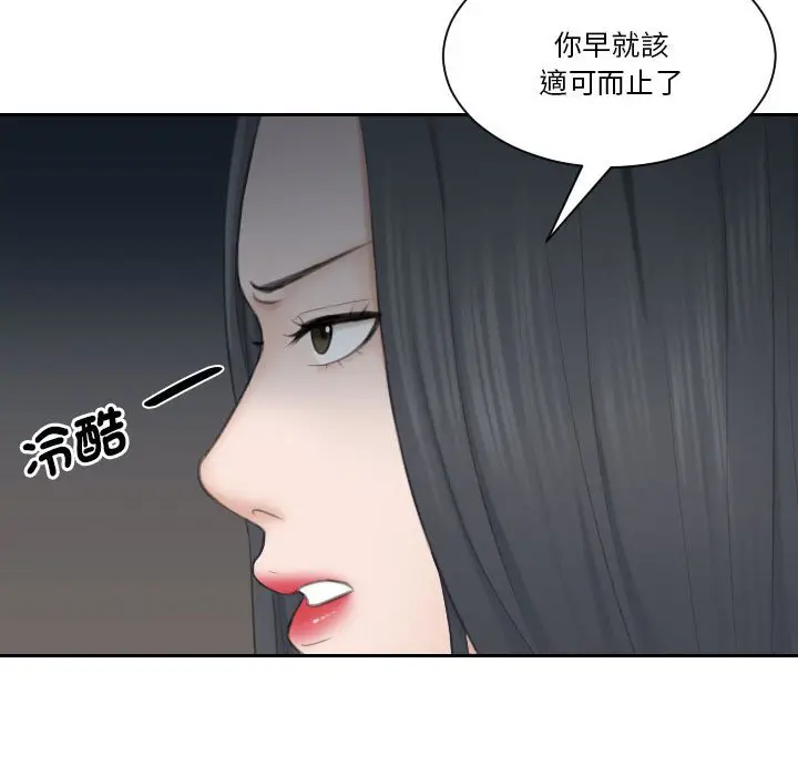 漫画《熟女都爱我》第23话第103张图
