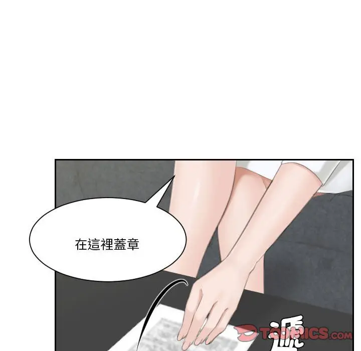 漫画《熟女都爱我》第23话第104张图