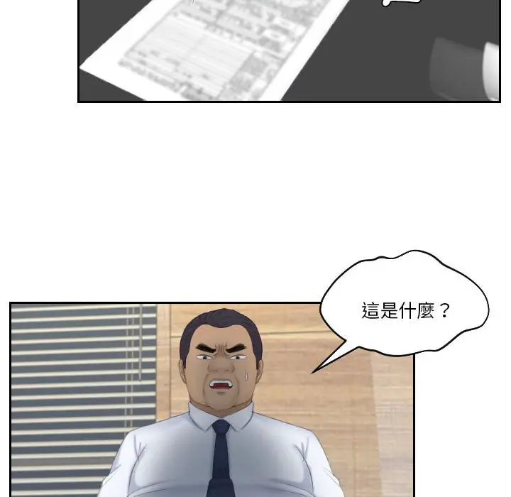 漫画《熟女都爱我》第23话第105张图