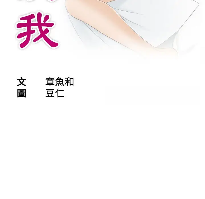 漫画《熟女都爱我》第23话第11张图