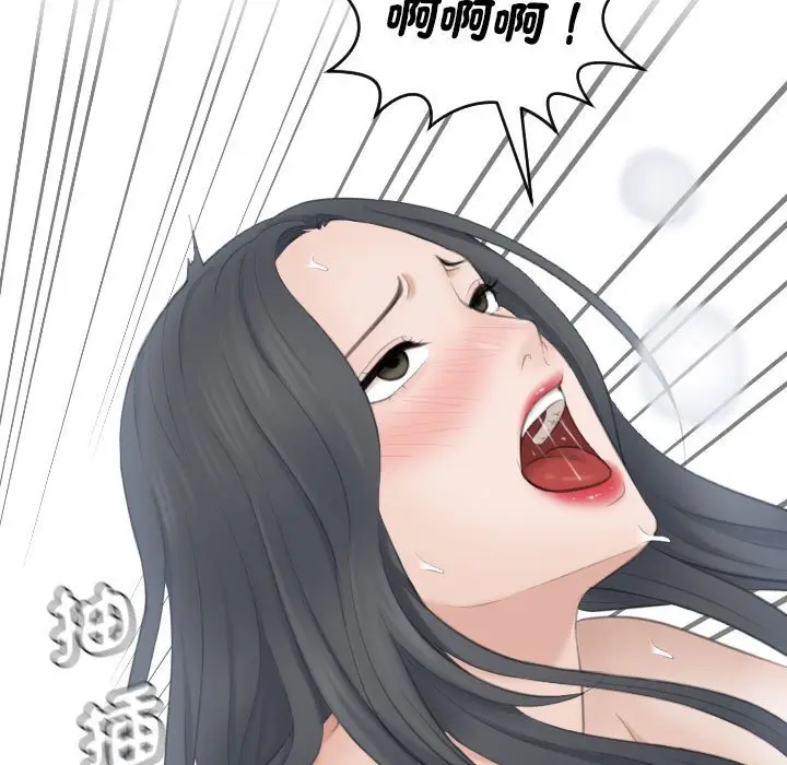 漫画《熟女都爱我》第23话第17张图