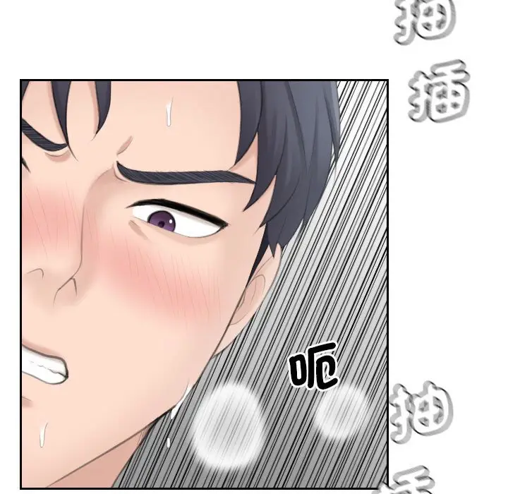 漫画《熟女都爱我》第23话第25张图