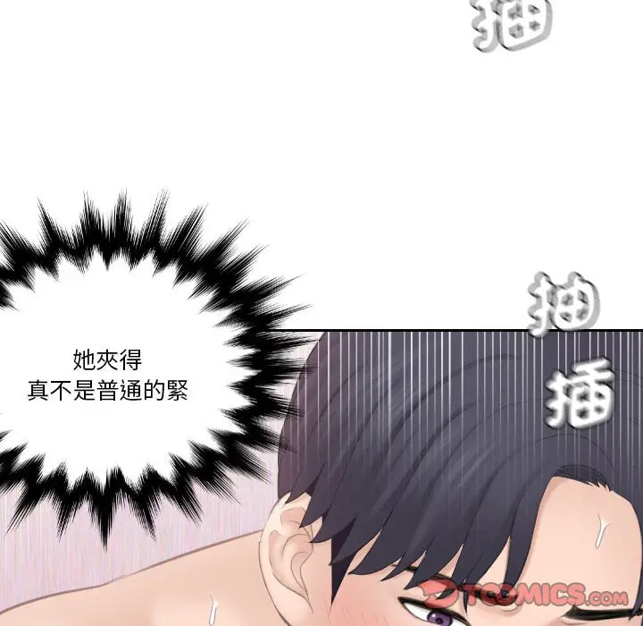 漫画《熟女都爱我》第23话第26张图