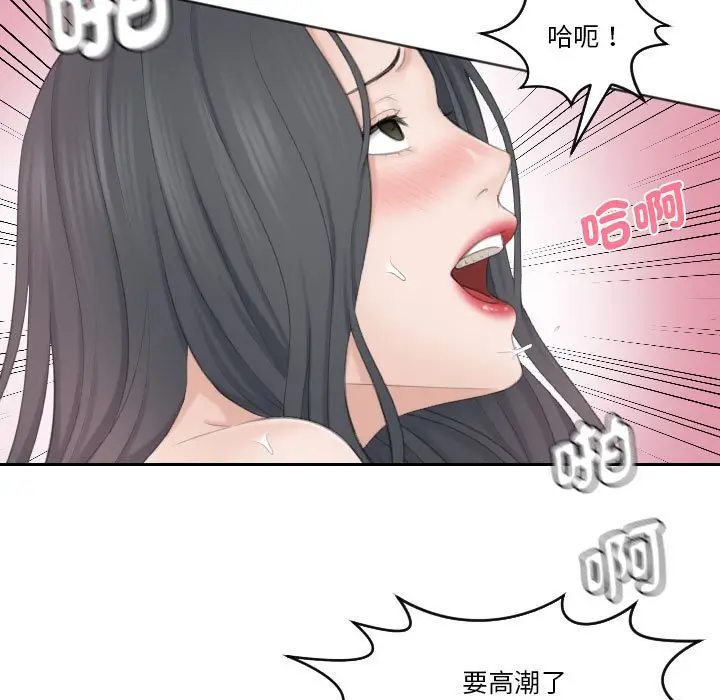 漫画《熟女都爱我》第23话第33张图