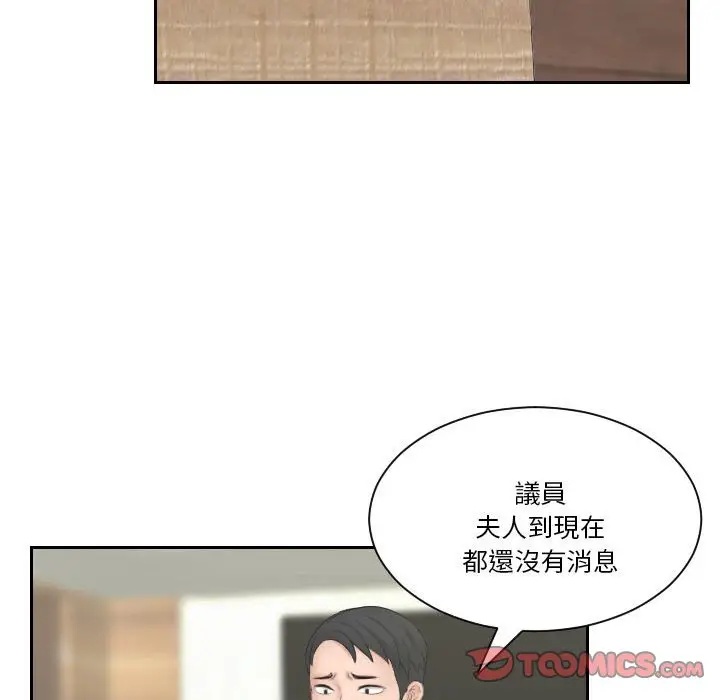 漫画《熟女都爱我》第23话第44张图