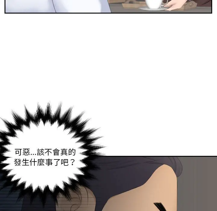 漫画《熟女都爱我》第23话第47张图