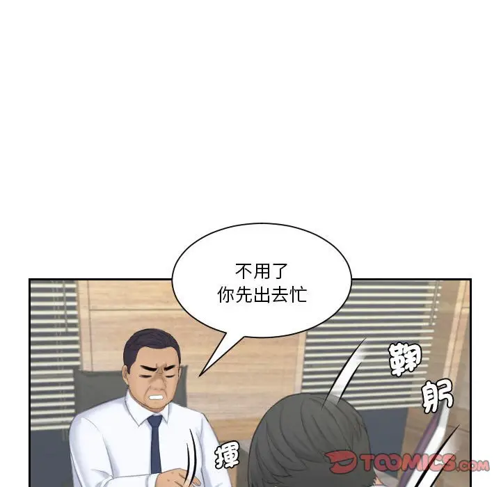 漫画《熟女都爱我》第23话第50张图