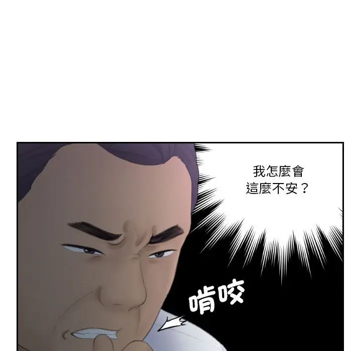 漫画《熟女都爱我》第23话第53张图
