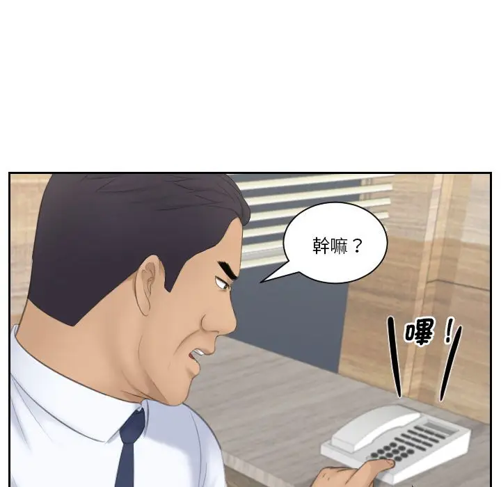 漫画《熟女都爱我》第23话第61张图