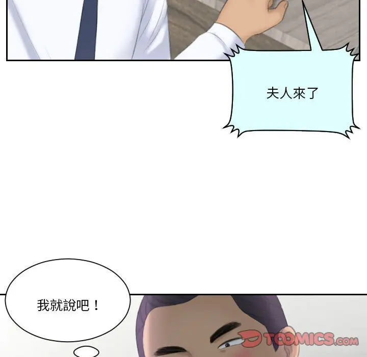 漫画《熟女都爱我》第23话第62张图