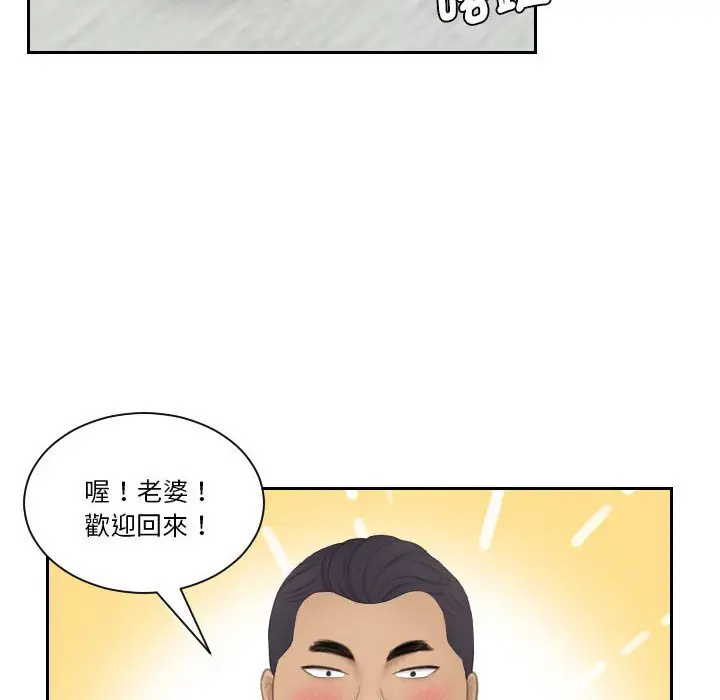 漫画《熟女都爱我》第23话第69张图