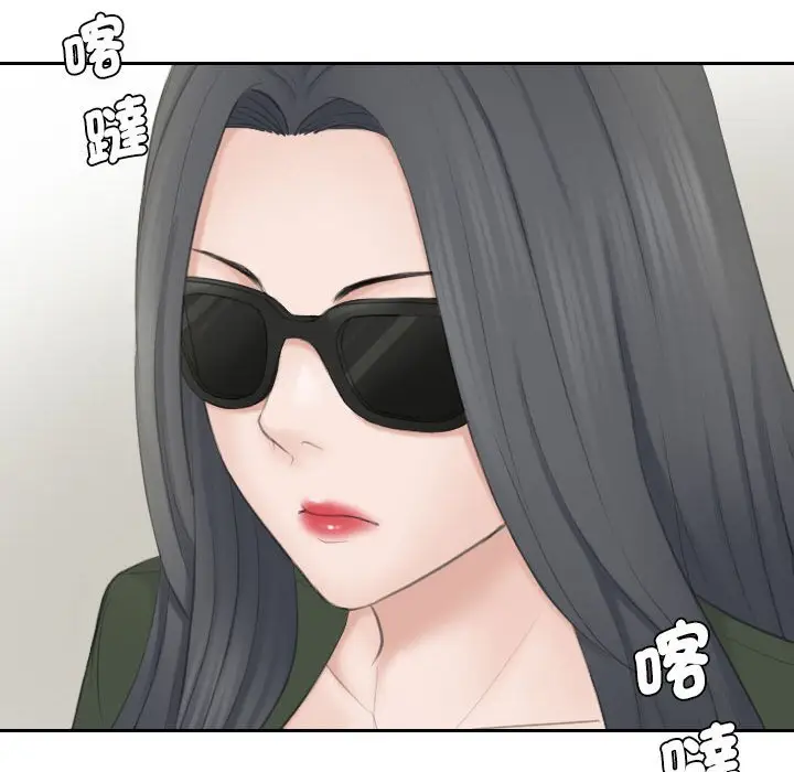 漫画《熟女都爱我》第23话第71张图