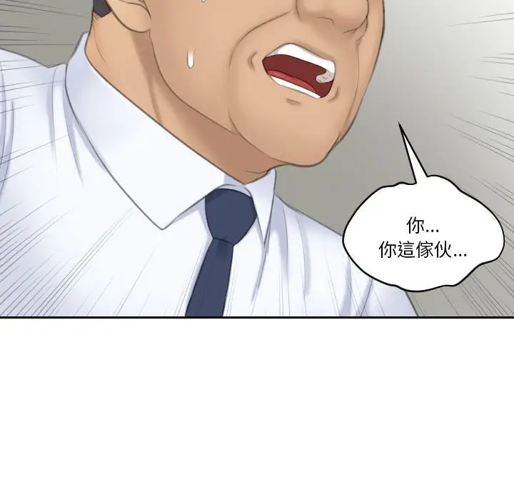 漫画《熟女都爱我》第23话第78张图