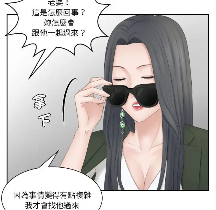 漫画《熟女都爱我》第23话第81张图