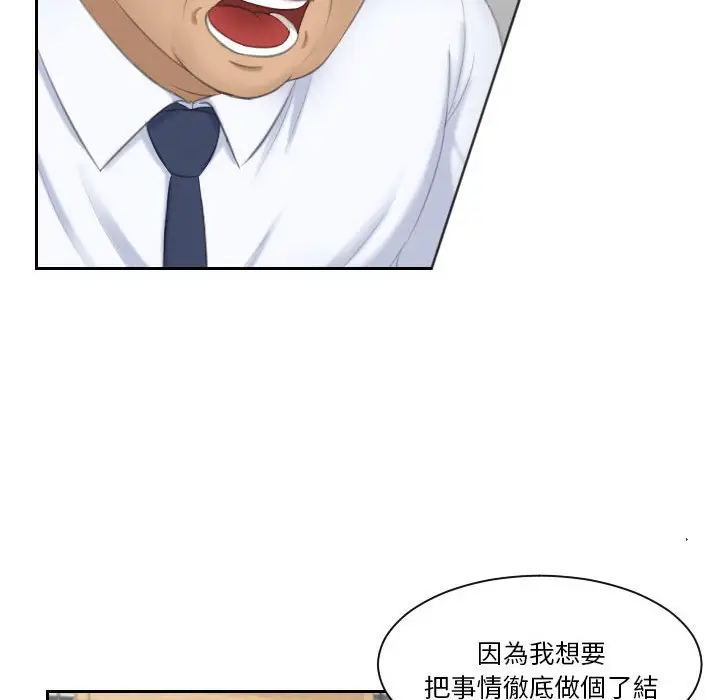 漫画《熟女都爱我》第23话第83张图