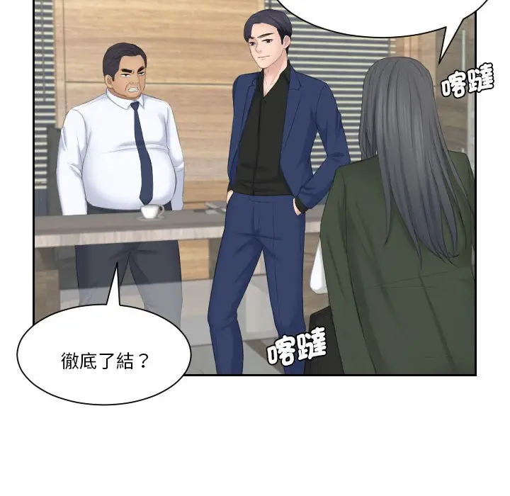 漫画《熟女都爱我》第23话第84张图