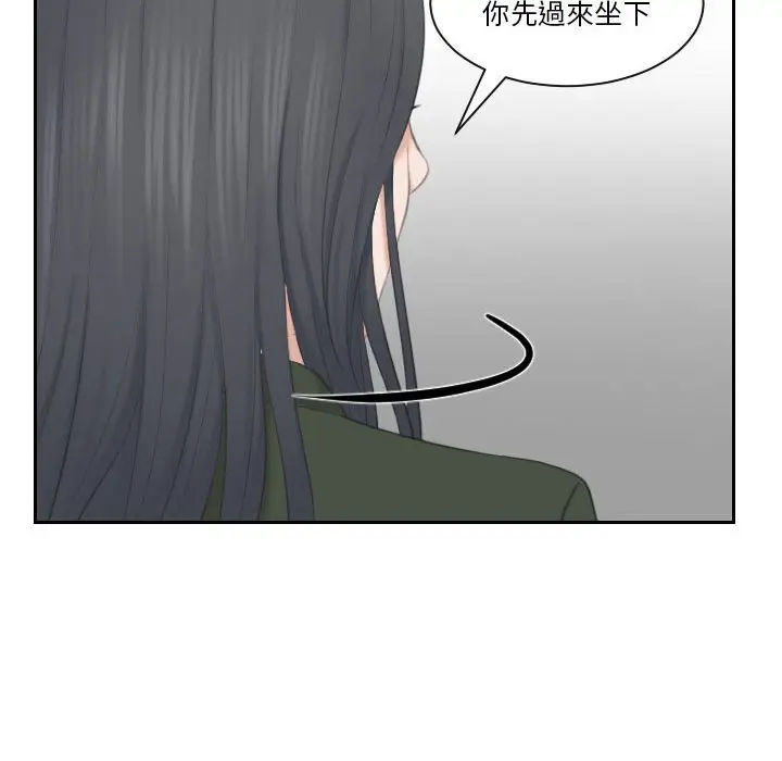 漫画《熟女都爱我》第23话第87张图