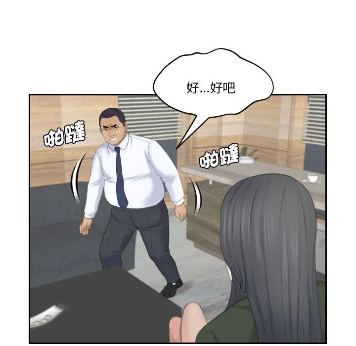 漫画《熟女都爱我》第23话第88张图