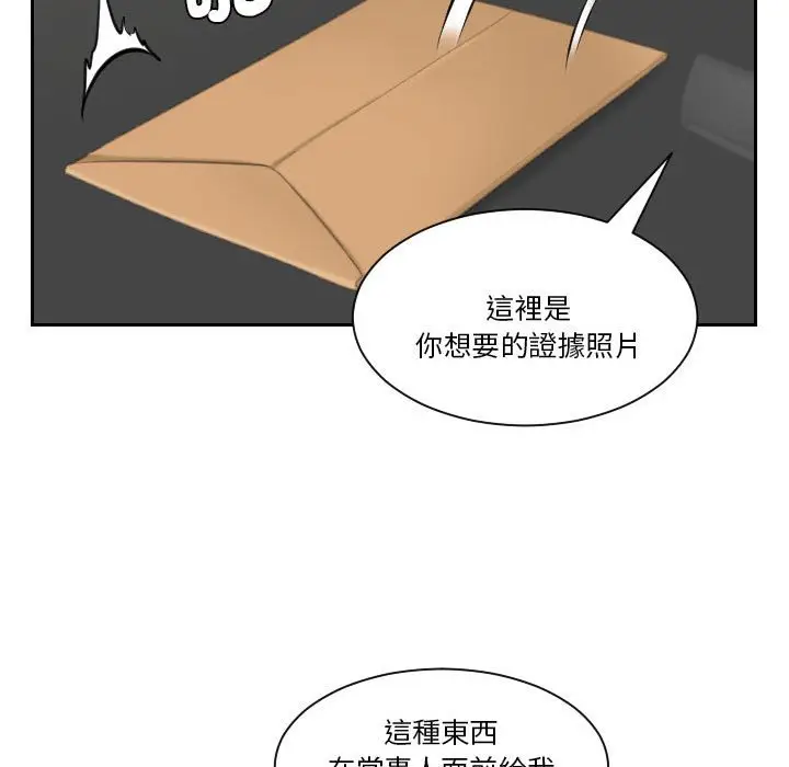 漫画《熟女都爱我》第23话第90张图