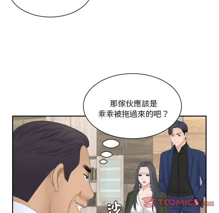 漫画《熟女都爱我》第23话第92张图