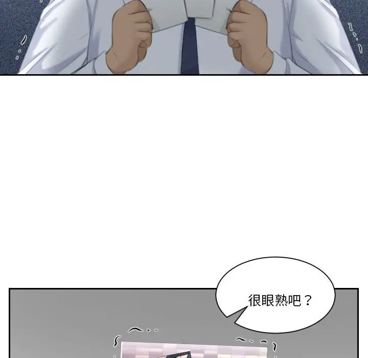 漫画《熟女都爱我》第23话第96张图