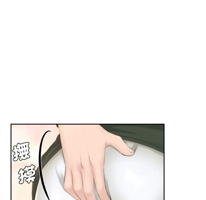 漫画《熟女都爱我》第24话第102张图
