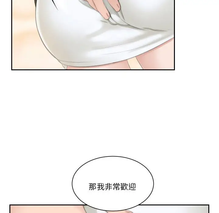 漫画《熟女都爱我》第24话第103张图
