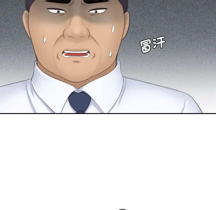 漫画《熟女都爱我》第24话第13张图