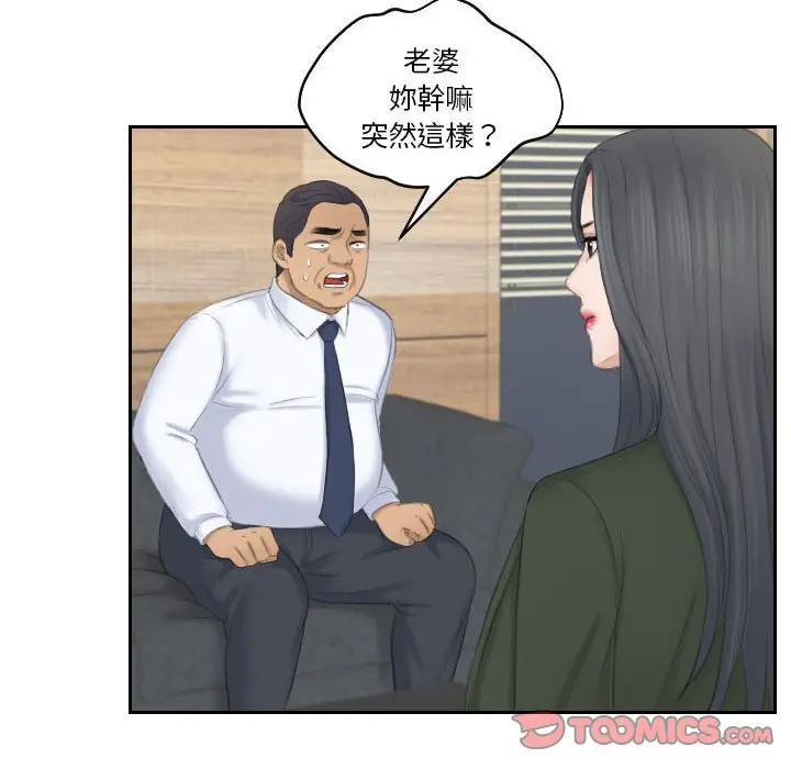 漫画《熟女都爱我》第24话第14张图