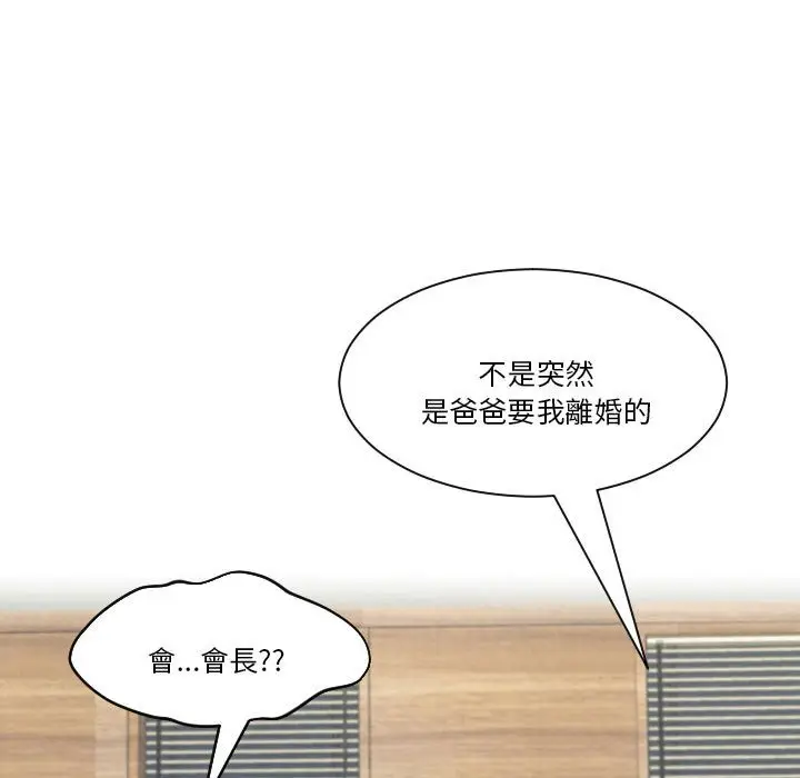漫画《熟女都爱我》第24话第15张图