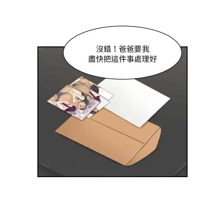 漫画《熟女都爱我》第24话第17张图